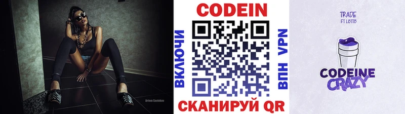 Кодеиновый сироп Lean Purple Drank  Сретенск 