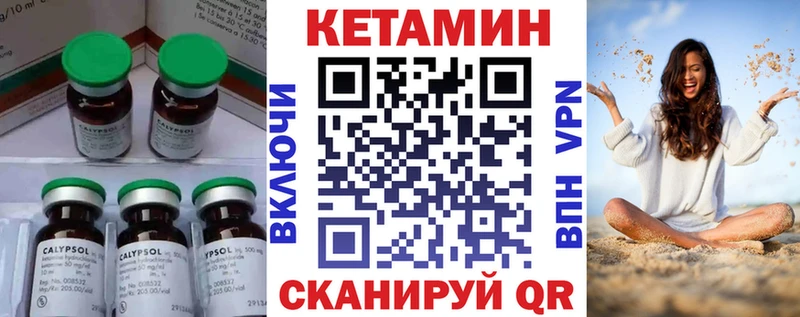 КЕТАМИН VHQ OMG ссылка Сретенск