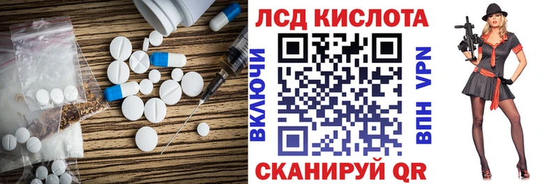 Лсд 25 экстази кислота  где купить   Сретенск 