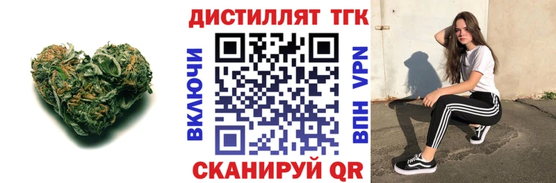 Дистиллят ТГК Wax  купить наркотик  Сретенск 